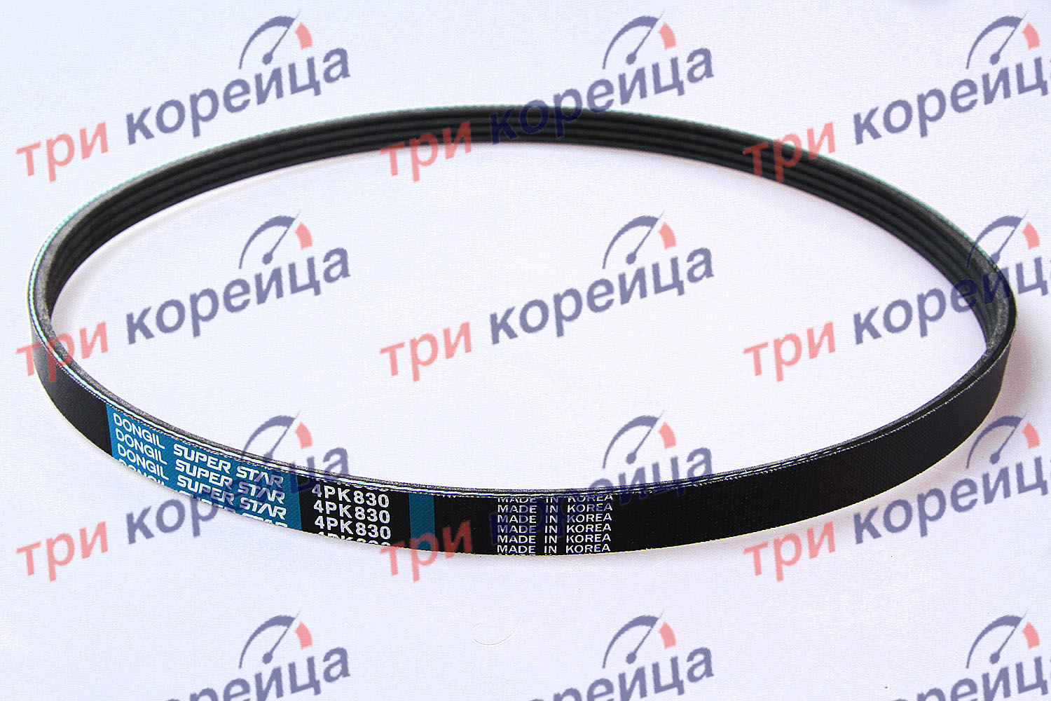 Ремень ГУР J3 приводной (L-830мм) Bongo3. Артикул 4PK830. Производитель Dongil Корея. Изображение №1