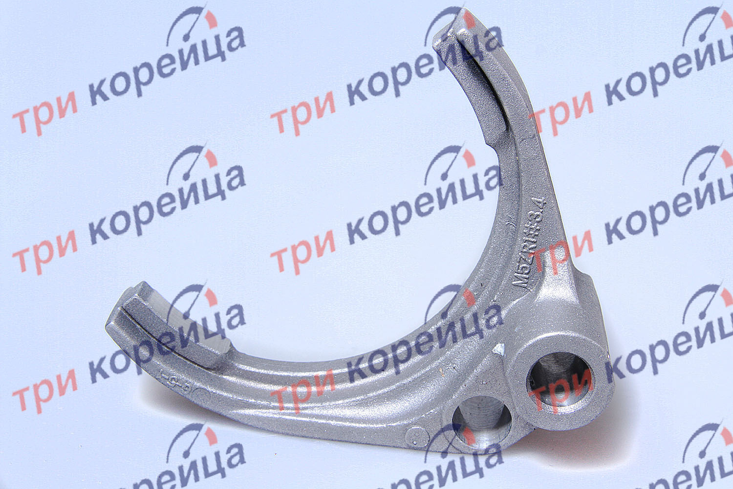 Вилка 3-й/4-й передачи Porter # Оригинал 438614A001. Фото №2 в каталоге ТРИКОР.