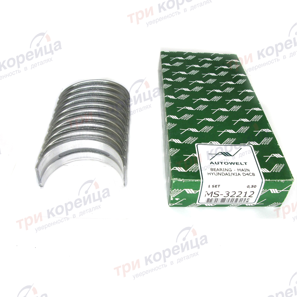 Вкладыши 2.5TD D4CB коренные (комплект на 5 шеек) 0,50 Starex. Артикул MS32212. Производитель Autowelt Германия. Изображение №1