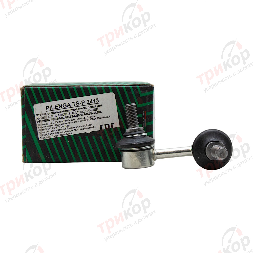 Стойка стабилизатора переднего левая Accent Matrix Pilenga Китай TS-P 2413. Фото №1 в каталоге ТРИКОР.