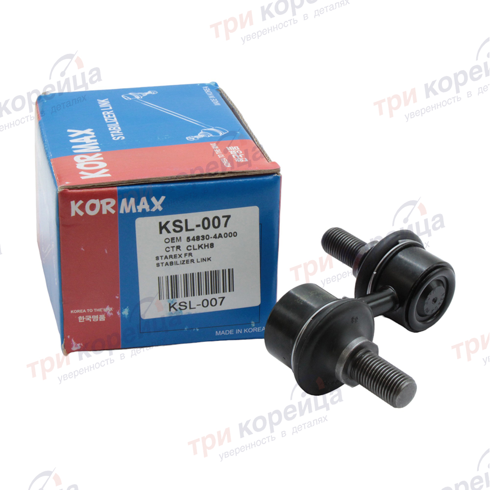 Стойка стабилизатора переднего 01- Starex Kormax Корея KSL007. Фото №1 в каталоге ТРИКОР.