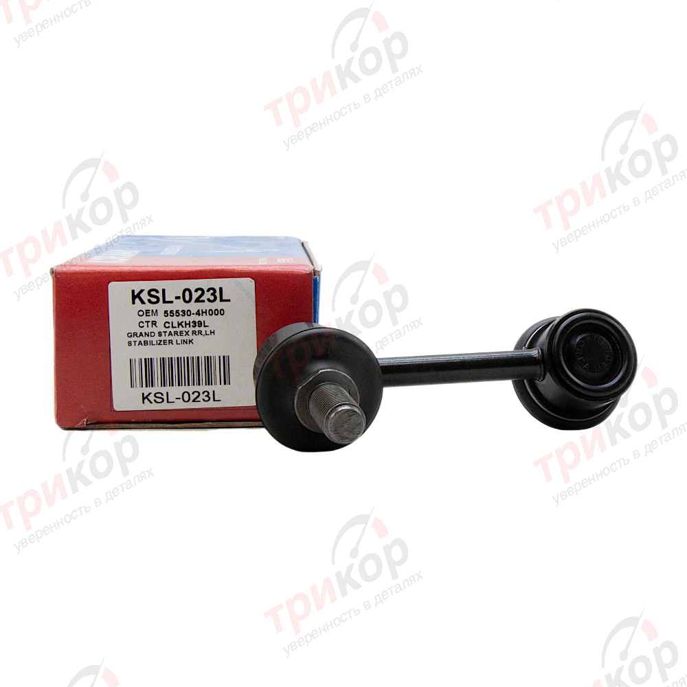 Стойка стабилизатора заднего левая 07-21 Grand_Starex H1 Kormax Корея KSL023L. Фото №1 в каталоге ТРИКОР.
