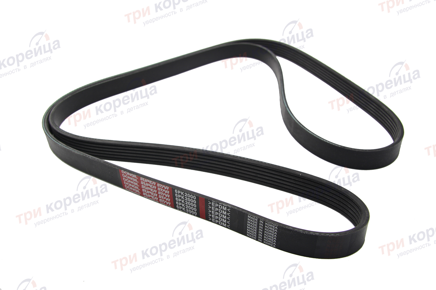 Ремень приводной IX35 Tucson Sportage Sonata Dongil Корея 6PK2000. Фото №1 в каталоге ТРИКОР.