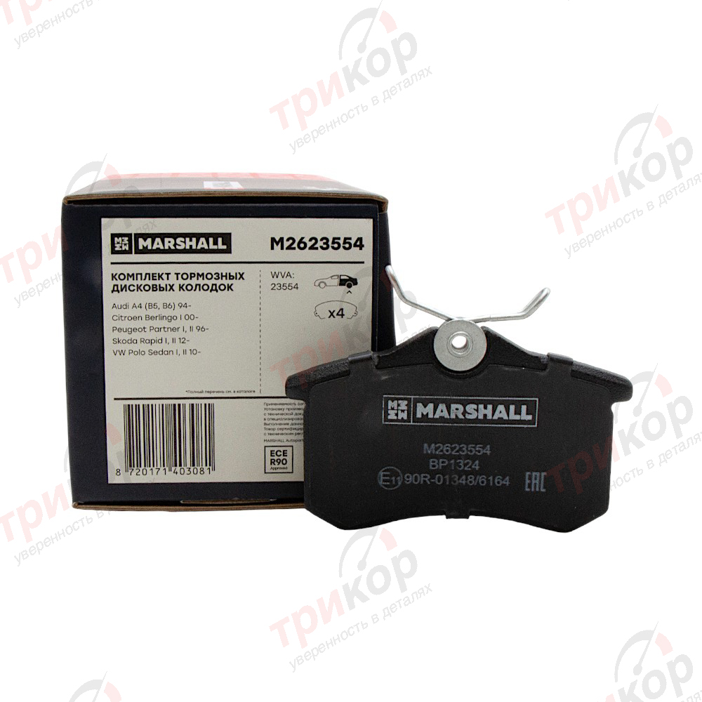Колодки тормозные задние дисковые Volkswagen Caddy Eos Golf Jetta Polo Scirocco Skoda Fabia Octavia Rapid Roomster Yeti Audi A1 A3 Marshall Нидерланды M2623554. Фото №1 в каталоге ТРИКОР.