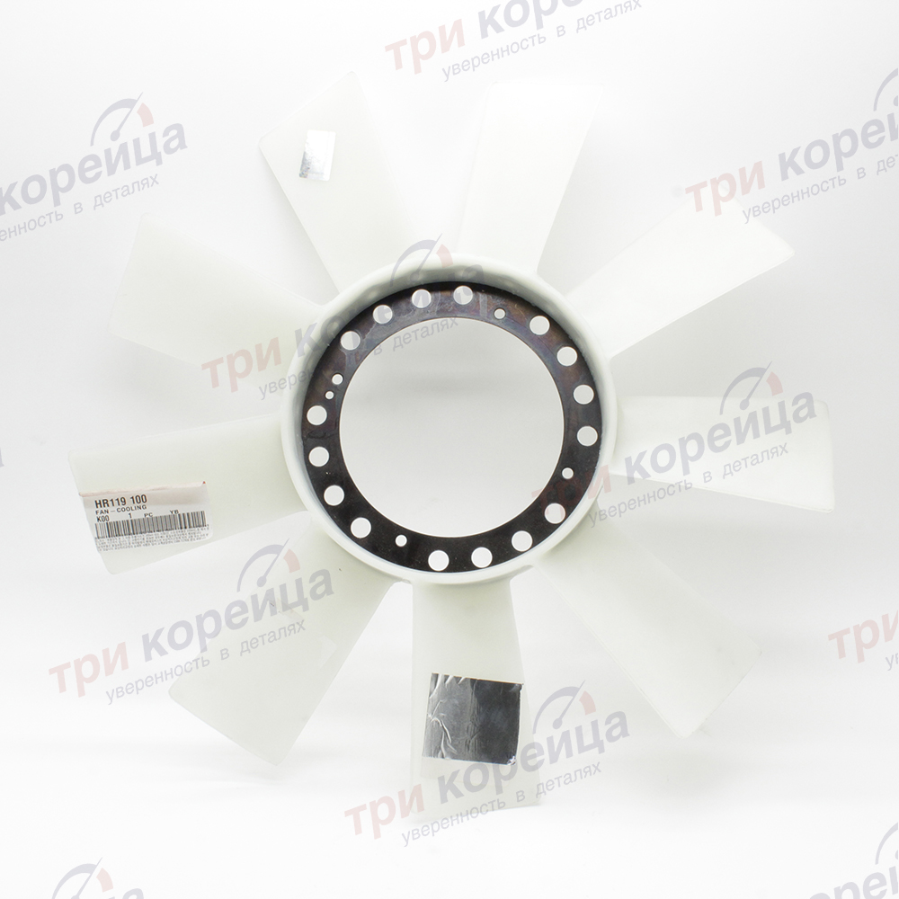 Крыльчатка вентилятора охлаждения двигателя Galloper. Артикул HR119100. Производитель Оригинал. Изображение №1