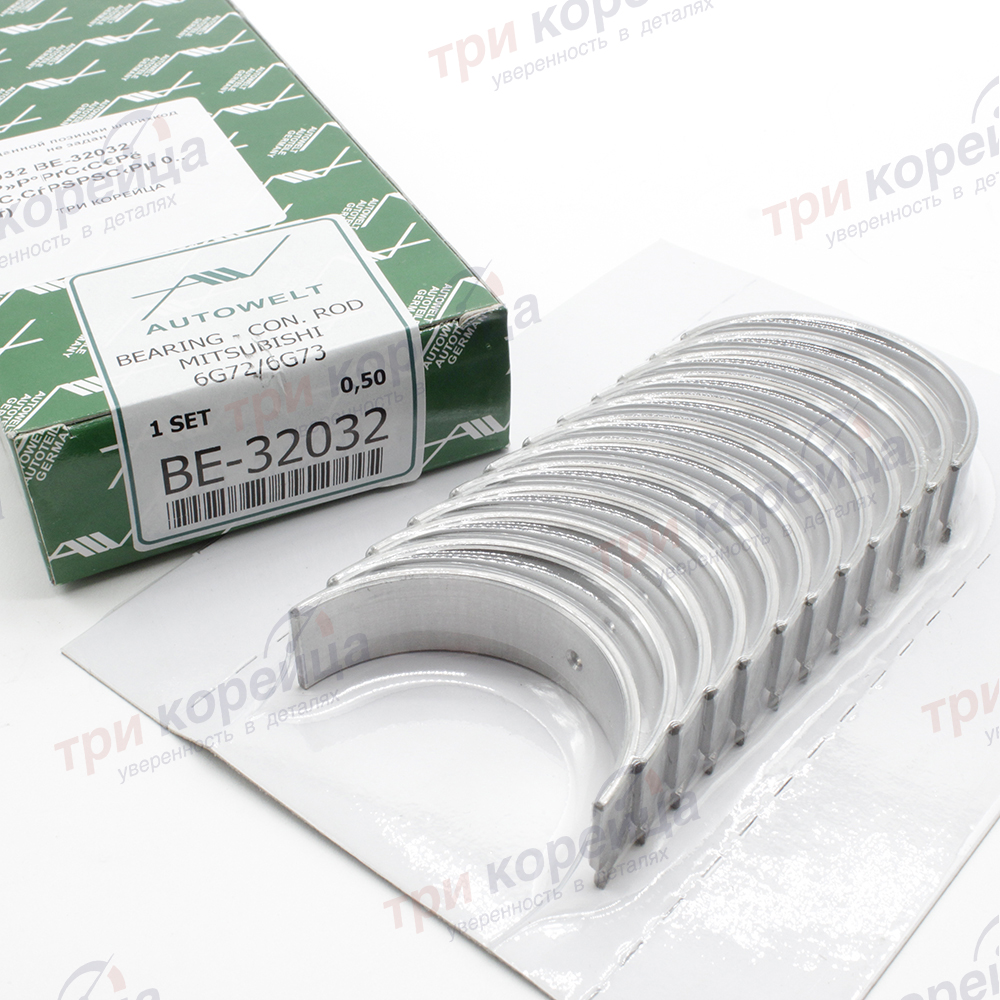 Вкладыши шатуные 0,50 комплект G4FA G4FC Solaris Rio Autowelt Германия BE32302. Фото №2 в каталоге ТРИКОР.