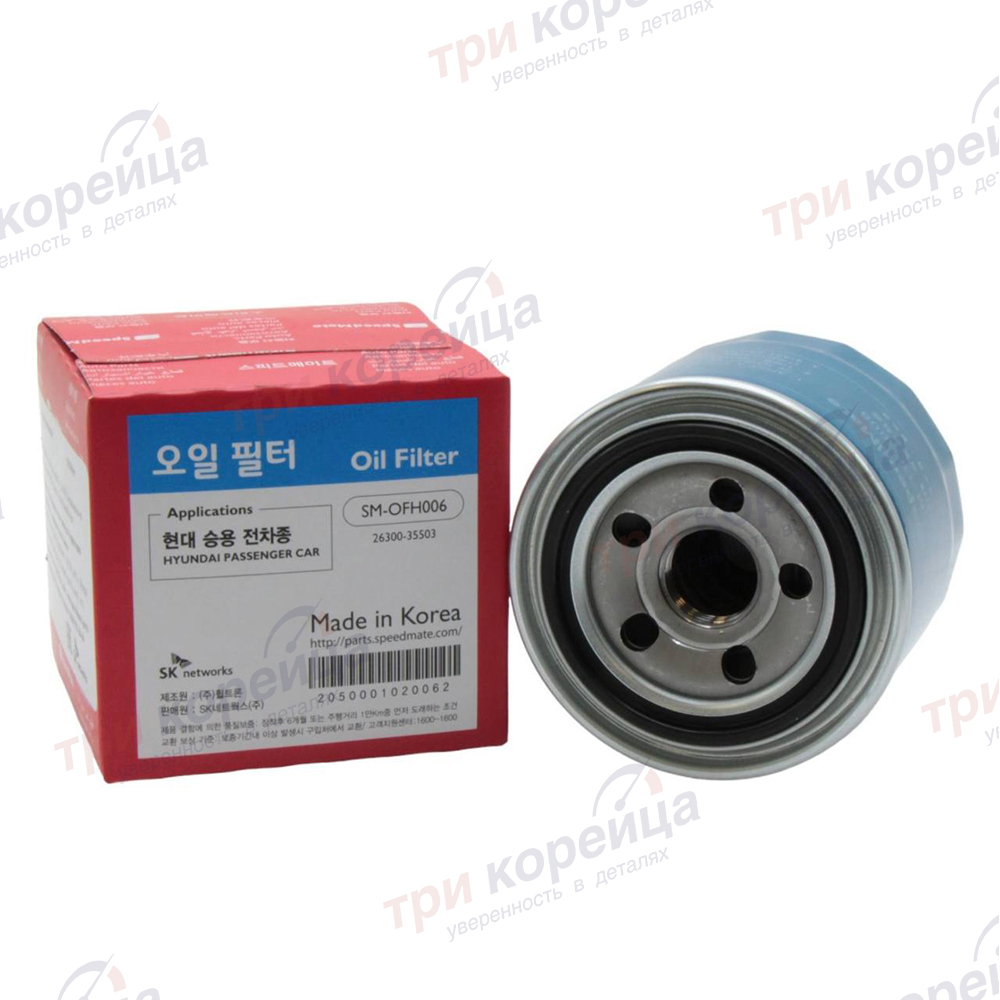 Фильтр масляный Solaris Accent Santa_Fe Elantra Sonata Tucson I30 Rio Ceed Optima Sorento Sportage Cerato Speedmate Корея SMOFH006. Фото №1 в каталоге ТРИКОР.