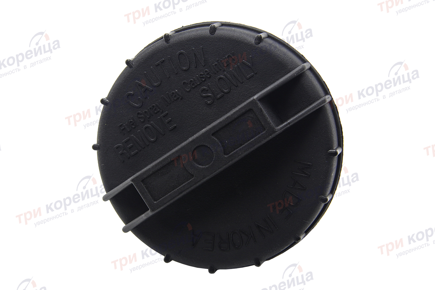 Крышка топливного бака Solaris Sonata I30 Tucson Santa_Fe Rio Sorento Sportage Arirang Корея ARG157022. Фото №1 в каталоге ТРИКОР.